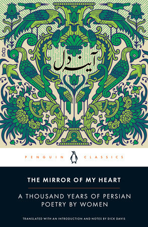 Book jacket for Mirror of My Heart