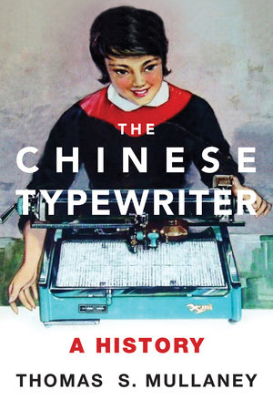 The Chinese Typewriter by Thomas S. Mullaney