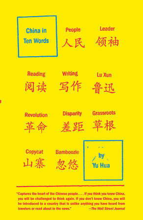 China in Ten Words Book Cover Picture