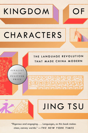 Kingdom of Characters (Pulitzer Prize Finalist) by Jing Tsu