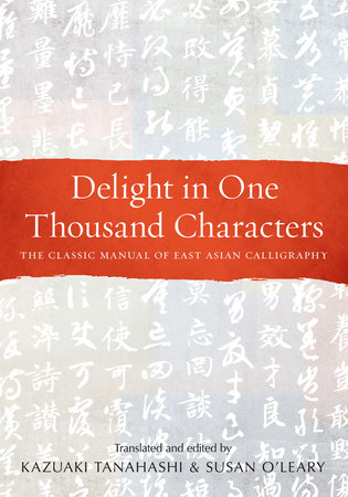 Delight in One Thousand Characters by 
