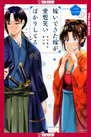 My New Wife's Fake Smile, Volume 2 by Kengo Matsumoto