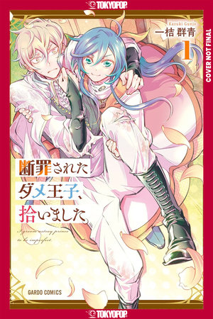 I Picked Up a No-Good, Useless Prince, Volume 1 by Gunjo Kazuki