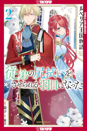 The Tale of Luvelia Kingdom, Volume 2 by Keiko and Shion