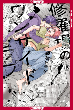 My One-Sided Love, Volume 1 by Lemon Fujikura