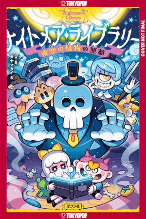 Nightmare Library, Book 2 by Taiga Kayama