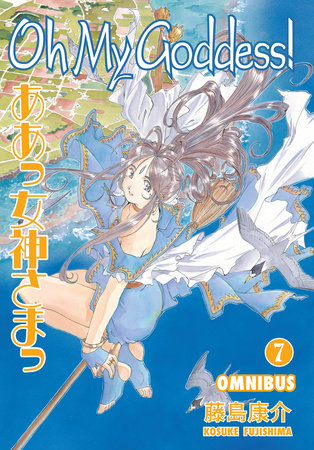 Oh My Goddess! Omnibus Volume 7  by Kosuke Fujishima