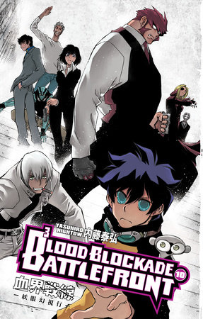 Blood Blockade Battlefront Volume 10 by Yasuhiro Nightow