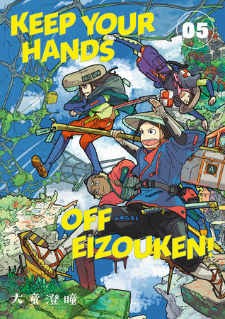 Keep Your Hands Off Eizouken! Volume 5 by Sumito Oowara
