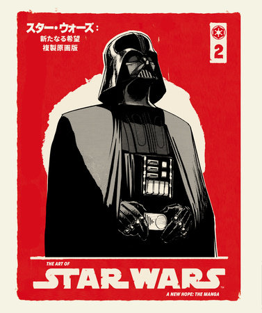 The Art of Star Wars: A New Hope--The Manga Volume 2 by 