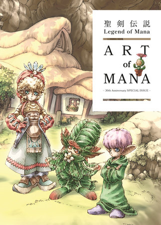 Legend of Mana: The Art of Mana--30th Anniversary Edition by QBIST Inc. and Square Enix