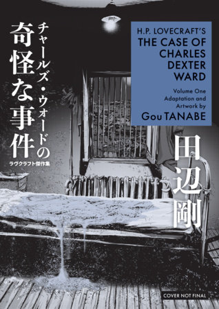 H.P. Lovecraft's The Case of Charles Dexter Ward Volume 1 (Manga) by Gou Tanabe