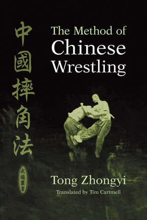The Method of Chinese Wrestling by Tong Zhongyi