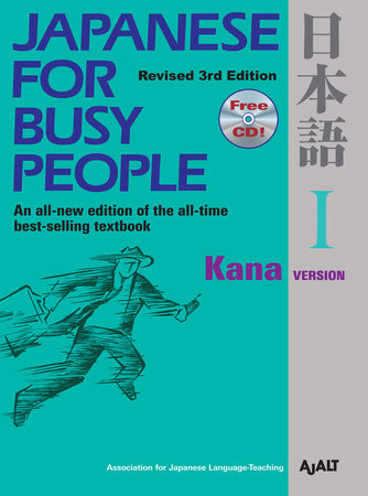 Japanese for Busy People Book 1: The Workbook by AJALT