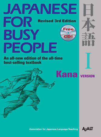 Japanese for Busy People I by AJALT