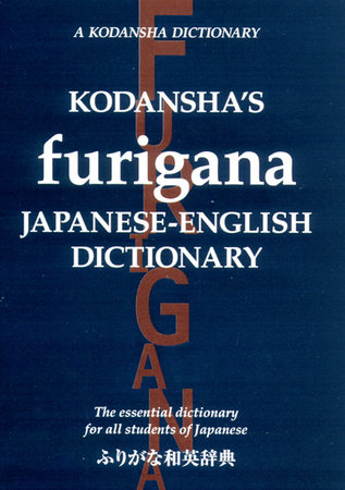 Kodansha's Furigana Japanese-English Dictionary by Masatoshi Yoshida and Yoshikatsu Nakamura