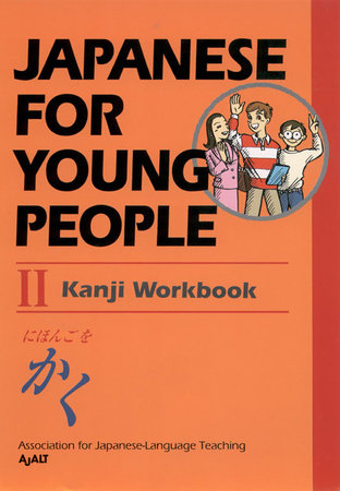 Japanese For Young People II by AJALT