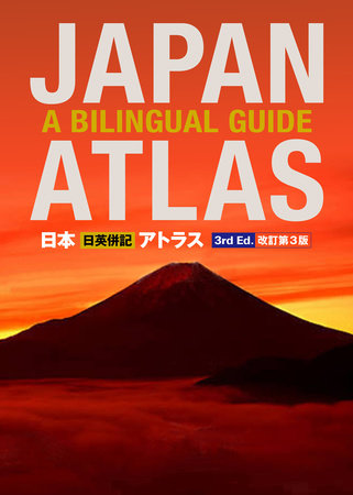 Japan Atlas by Atsushi Umeda
