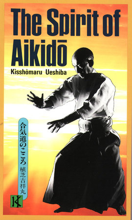 The Spirit of Aikido by Kisshomaru Ueshiba