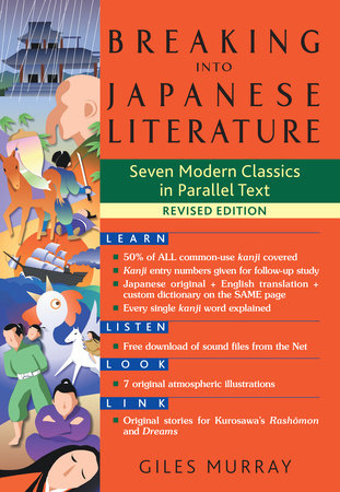 Breaking into Japanese Literature by Giles Murray