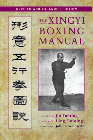 The Xingyi Boxing Manual, Revised and Expanded Edition by Jin Yunting