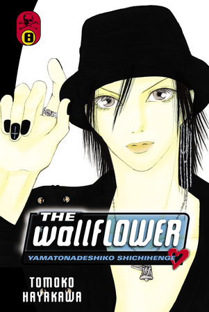 The Wallflower 8 by Tomoko Hayakawa