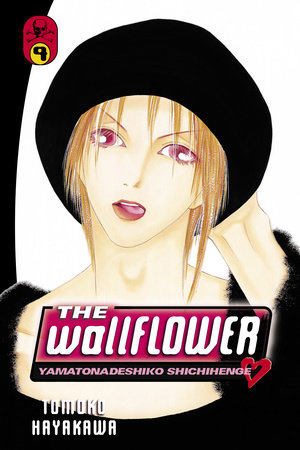 The Wallflower 9 by Tomoko Hayakawa