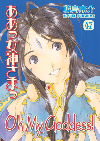 Oh My Goddess! Volume 47 by Kosuke Fujishima