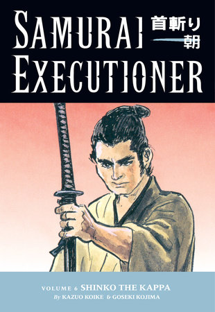 Samurai Executioner Volume 6: Shinko the Kappa by Kazuo Koike