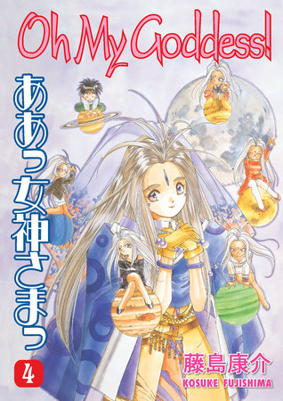 Oh My Goddess vol. 4 by Kosuke Fujishima