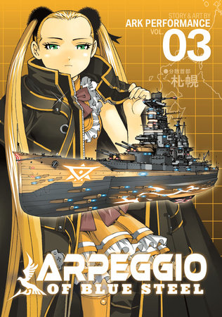 Arpeggio of Blue Steel Vol. 3 by Ark Performance