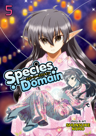 Species Domain Vol. 5 by Noro Shunsuke