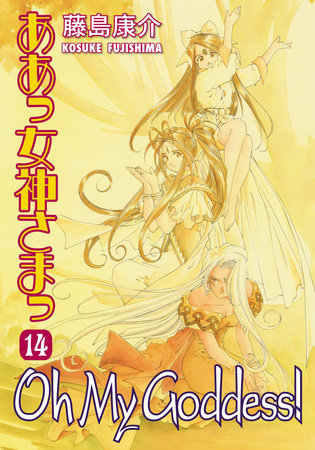 Oh My Goddess! Volume 14 by Kosuke Fujishima