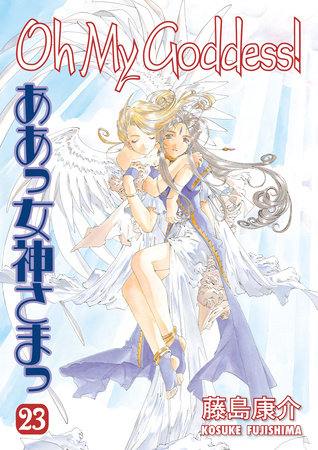 Oh My Goddess! Volume 23 by Kosuke Fujishima