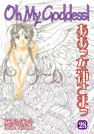 Oh My Goddess! Volume 28 by Kosuke Fujishima