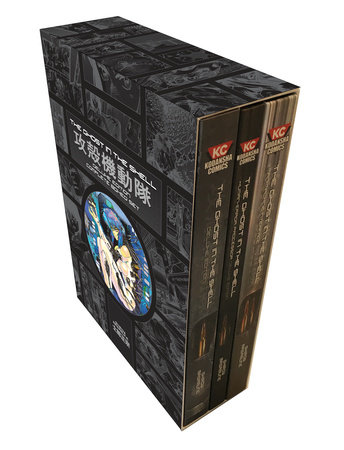 The Ghost in the Shell Deluxe Complete Box Set by Masamune Shirow