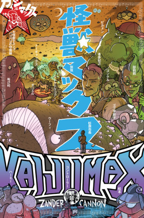 Kaijumax Book Three Deluxe Edition by Zander Cannon