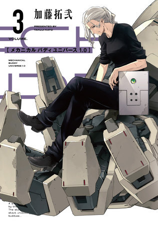 Mechanical Buddy Universe 1.0 03 by Takuji Kato