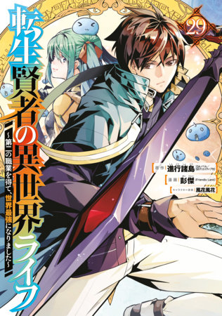 My Isekai Life 29 by Shinkoshoto and Ponjea (Friendly Land)