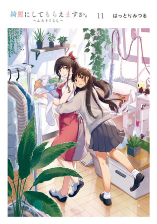 Wash It All Away 11 by Mitsuru Hattori