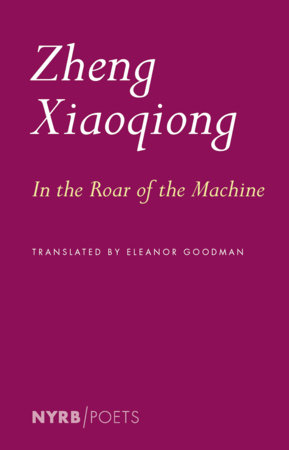 In the Roar of the Machine by Zheng Xiaoqiong
