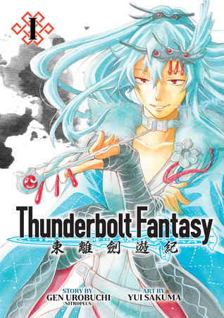Thunderbolt Fantasy Omnibus I (Vol. 1-2) by Gen Urobuchi and Nitroplus