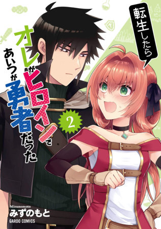 When I Was Reincarnated in Another World, I Was a Heroine and He Was a Hero Vol.2 by Mizunomoto