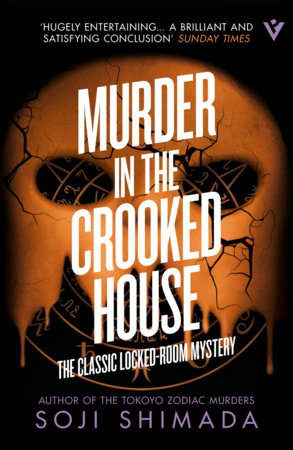 洋書 murder in the crooked house SOJI SHIMADA Murder in the Crooked House by Soji Shimada: 9781782274568