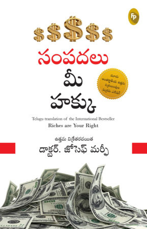 Riches Are Your Right by Dr. Joseph Murphy