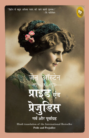 Pride and Prejudice by Jane Austen