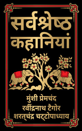 Sarvashresth Hindi Kahaniyaan (Hindi) by Various