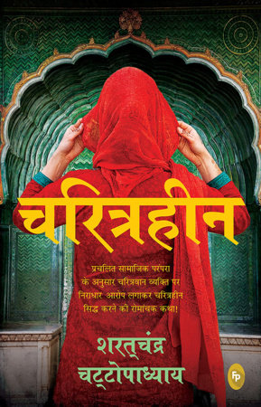 Charitraheen (Hindi) by Saratchandra Chattopadhyay