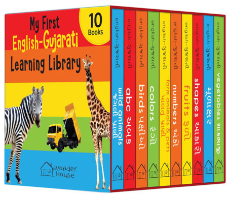 My first English-Gujarati Learning Library (Boxed Set) by Wonder House Books