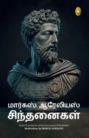 Meditations (Tamil) by Marcus Aurelius